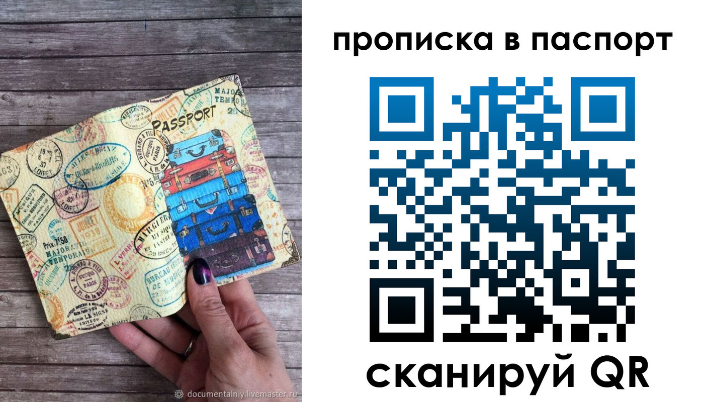 прописка ребенка в Пыть-Яхе
