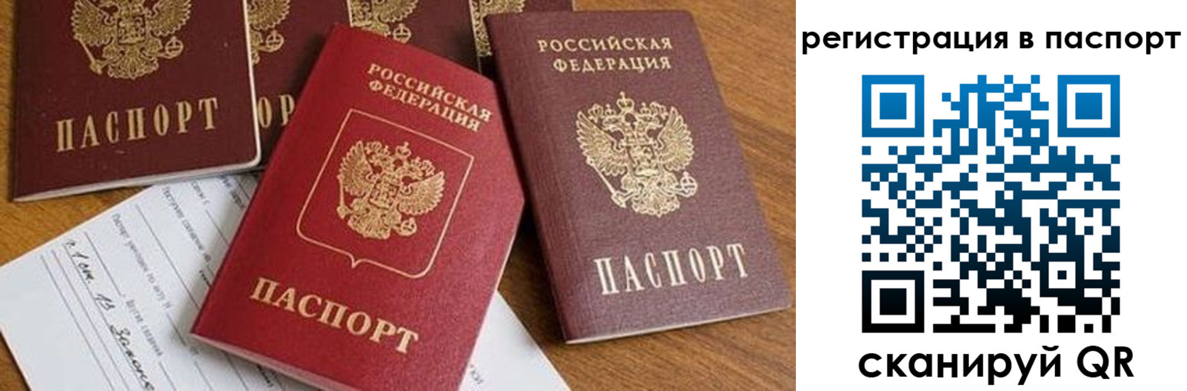 прописка в Пыть-Яхе