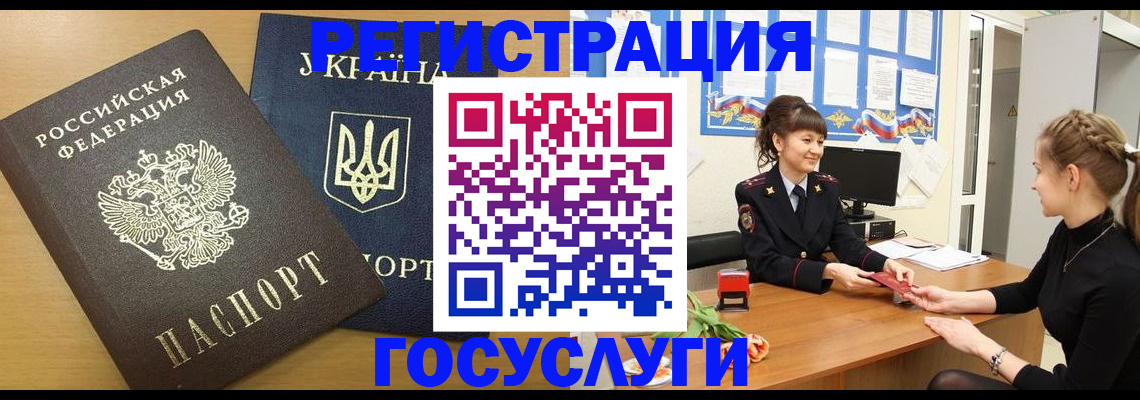 прописка законно в Пыть-Яхе
