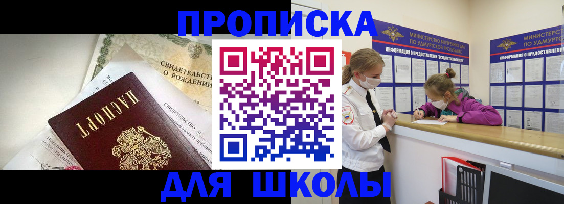 прописка регистрация в Пыть-Яхе