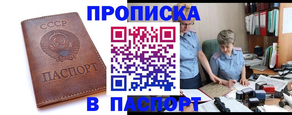 прописка для военкомата в Пыть-Яхе