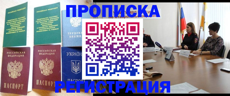 прописка для военкомата в Пыть-Яхе