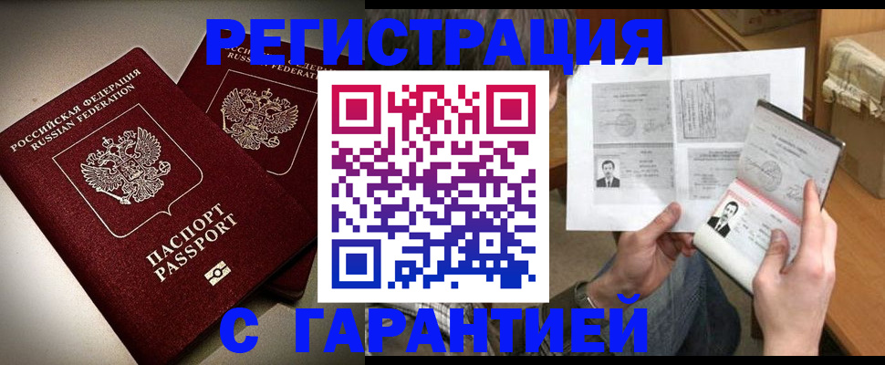 временная регистрация для всех в Пыть-Яхе