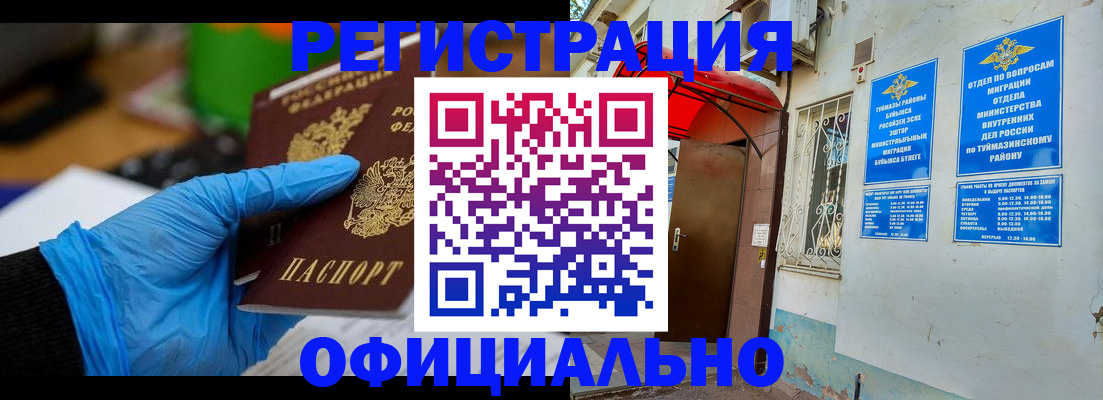 прописка в Пыть-Яхе