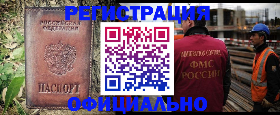 временная регистрация купить в Пыть-Яхе