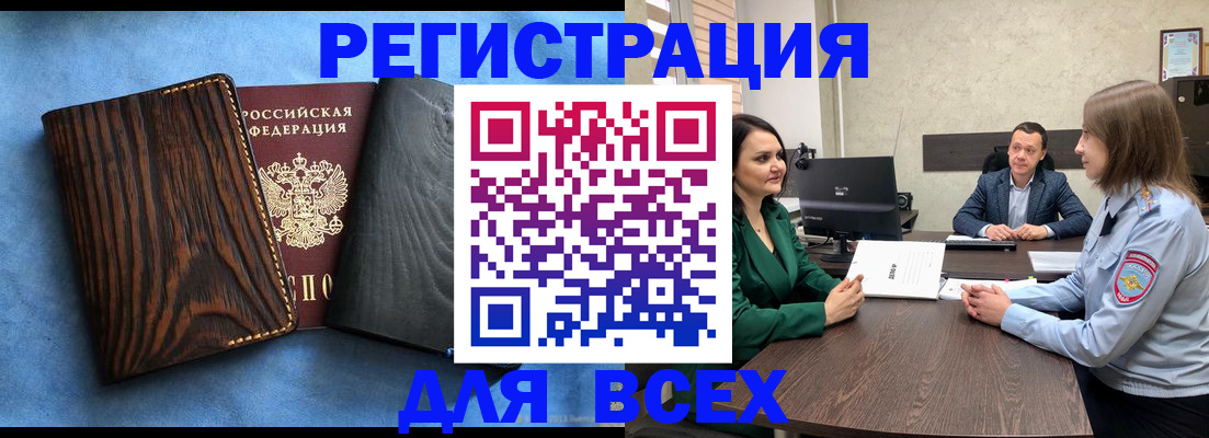 временная регистрация законно в Пыть-Яхе