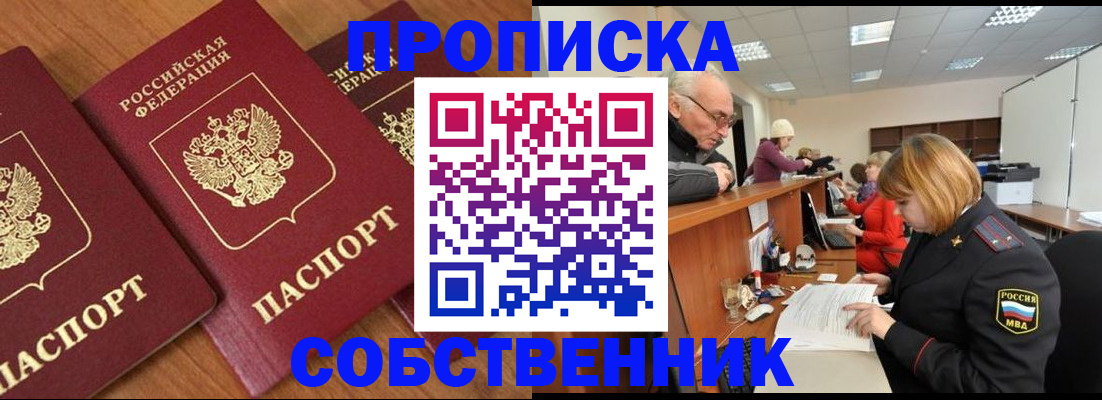 прописка ребенка в Пыть-Яхе